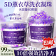 愛蘭歌娜薰衣草5d洗衣凝珠三合一持久留香濃縮兒童洗衣液除菌除螨60顆