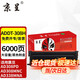 京呈ADDT-308S硒鼓適用震旦AD308PD AD308MNC AD338MNA打印機硒鼓墨粉盒 【6000頁(yè)】ADDT-308H大容量粉盒