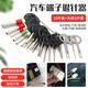 皓梵潔汽車(chē)線(xiàn)束端子退針器汽修插頭挑針拆卸工具電腦地板線(xiàn)路鑰匙取出器 線(xiàn)束端子退針器】21件套
