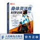 身體靈活性科學(xué)訓(xùn)練全書 力量功能性訓(xùn)練計劃學(xué)會呼吸之間減緩疼痛矯正體態(tài)