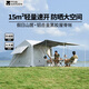 牧高笛（MOBIGARDEN）帳篷戶外露營便攜自動(dòng)速開防雨防曬大空間屋型黑膠帳篷假日山居 山居5.9(升級黑膠版)晨霧白