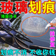 易彩玻璃劃痕修復(fù)劑無(wú)需拋光窗戶汽車前擋風(fēng)還原劑去裂紋裂痕專用神器 1盒裝【輕微劃痕用】