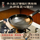 魯匠師炒菜鍋黑鍋章丘手工鐵鍋官方旗艦手工鍛打無涂層不粘鍋家用炒鍋 柏見海 陳玉友手工鍛打黑鍋 32cm