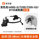 【新品】泰克曼彈簧適配器焊接面罩安全帽焊接面罩防護(hù)罩頭箍配件 變色龍/720S/720S-G2/815長鉤