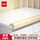 得力（deli）【開學必備】【全網(wǎng)低價】寶寶防撞條 35mm*4m*12mm 冰箱貼 配雙面膠 嬰幼兒防護 米白加厚L型JF95