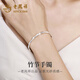 老鳳祥竹節(jié)銀手鐲足銀光砂質(zhì)感開口節(jié)節(jié)高升純銀鐲子送女友老婆禮物生日 竹節(jié)足銀手鐲約16g±1【精致版】