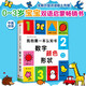 小紅花我的第一本認(rèn)知書：數(shù)字、顏色、形狀兩歲寶寶書籍兒童繪本0到3歲童書幼兒園早教卡片讀物益智圖書幼兒?jiǎn)⒚蛇m合一周歲看的故事書撕不爛課外書自主閱讀假期讀物省錢卡