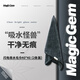 Magic Gem洗車毛巾小辮子收水毛巾強力吸水加厚擦車抹布無痕不掉毛40*40cm