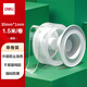 得力（deli）強力納米膠帶無痕雙面膠透明膠 30mm*1.5m 升級防塵泡殼 對聯(lián)春聯(lián)專用 水洗可重復使用 1卷 33605