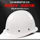 安力2003 安全帽工地 玻璃鋼烤漆 領(lǐng)導 監理 工程 建筑 防砸 抗沖擊 電力勞保 頭盔 免費印字 白色