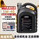奧迪原廠全合成5W40機油奧迪A4LA5A6LQ3Q5A3四季通用SN級發(fā)動機潤滑油 單機油 4升