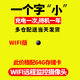 高術充電式4g超清無線攝線頭小型攝像頭家用手機遠程監(jiān)控無需連wifi免插電夜視高清室內孔像頭 圓形【WiFi】旗艦版高清不閃燈待機一年64G