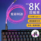 原焋美加獅航插線8K回報(bào)率機(jī)械磁軸鍵盤線typec數(shù)據(jù)線rgb發(fā)光連接線atk魔導(dǎo)士ace hfx充電線 【USB-Type-C接口】1米