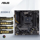 華碩（ASUS）TUF GAMING B550M-E主板 支持 CPU 5600X/5800X/5600G/5700G（AMD B550/socket AM4）