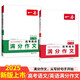 一本高考語文+英語滿分作文（共2冊）2025高中優(yōu)秀作文熱點寫作素材積累寫作技巧高一二三真題范文大全