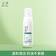 玉澤（Dr.Yu）洗面奶 凈顏調(diào)護潔面泡 溫和無皂基泡沫潔面深層清潔溫和控油 50ml