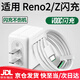 OPPO適配原裝OPPOReno2充電器20W快充頭reno2z手機數據線(xiàn)閃充充電線(xiàn)專(zhuān)用充電頭超級閃充套裝手機充電線(xiàn) 20W充電器+1.5米套裝