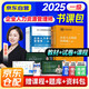 備考2026年 企業(yè)人力資源管理師一級教材+基礎知識+歷年真題匯編及全真模擬試卷 3本套 第四版 書(shū)課包（環(huán)球網(wǎng)校課程備考指導+考點(diǎn)強化）人力資源師一級考試用書(shū)