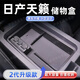 熹恬日產(chǎn)天籟儲物盒車載收納盒扶手箱專用24款汽車用品收納配件適用于 24款扶手箱儲物盒 天籟【官方原配】