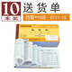 青聯(lián)（qinglian） 10本裝54K送貨單銷貨清單60K二聯(lián)/三聯(lián)/四聯(lián)無碳復(fù)寫紙手寫單據(jù)36開送銷貨單銷售票據(jù)用品批發(fā) 【10本】4聯(lián)54開送貨單 D111-15