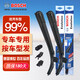 博世（BOSCH）無(wú)骨雨刷/雨刮器適用于 大眾速騰/邁騰/探歌/探岳/X/途岳/探影/攬境