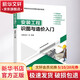 正版 安裝工程識圖與造價(jià)入門(mén) 鴻圖 算量分析 給水排水 采暖 燃氣 通風(fēng)空調 建筑智能化 定額與清單計價(jià) 圖書(shū)