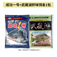 接運貓成功一號羅非顆粒黑坑窩料武藏湖肝味蝦腥味釣魚(yú)餌老大福壽 成功一號+武藏湖肝味餌