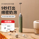 小米鍋巴咖啡打泡打奶泡器電動(dòng)家用手持?jǐn)嚢杵鲾嚢璋裟逃团Ｄ檀虻捌鞔虬l(fā) 綠色 打蛋棒+奶油棒[動(dòng)力升級(jí)款]