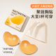 奶糖派【博主專享】大輕芒大胸專屬聚攏乳貼透氣無痕防凸點婚紗禮服胸貼 原色膚【贈禮盒及綢緞收納袋】 L
