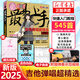 【正版】2025新版 最易上手 吉他譜流行歌曲最易上手吉他彈唱超精選501首吉他教學書譜 精選講義版卓飛 流行歌曲初學者彈唱吉他教材歌譜 吉他初學者 2025年版