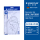 施德樓（STAEDTLER）尺子套裝小學生作圖繪圖文具套尺4件套(直尺15cm+三角尺*2+量角器)學生開學必備透明色569 PB4-0