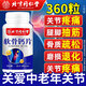 北京同仁堂鈣片中老年人碳酸鈣腿疼腰疼骨質(zhì)疏松腿抽筋可搭氨糖軟骨素加補鈣 【3瓶裝】鈣片維生素d成年人可搭膝蓋關(guān)節(jié)骨折營養(yǎng)品 男士女性女士成人3040到50-60歲以上70可用