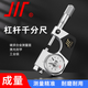 成量杠桿千分尺(鑲合金) 0-25-50-75-100mm高精度外徑千分尺 分度值0.001 杠桿千分尺(0-25 0.001)