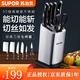 蘇泊爾（SUPOR） 刀具七件套刀不銹鋼家用廚房刀具 切片刀菜刀套裝刀具套裝TK1505