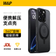 W&P適用蘋(píng)果16Pro手機殼支架iphone16pro保護套 Magsafe磁吸充電防摔磨砂支點(diǎn)殼暗黑色wp