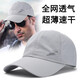 SOMUBAY 夏季男士帽子透氣輕薄速干網(wǎng)眼防曬遮陽(yáng)帽大頭圍鴨舌帽戶(hù)外棒球 淺灰色 均碼 (56-60cm)可調節