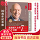 【30周年紀念版】高效能人士的七個習慣 全新增訂版 史蒂夫柯維 著【多版本自選 】高效能人士七習慣養(yǎng)成7個習慣高效能人士勵志成功成長經(jīng)典暢銷書書籍圖書 高效能人士的七個習慣 30周年紀念版