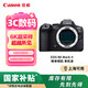 佳能（Canon） 【國(guó)家補(bǔ)貼】EOS r62全畫(huà)幅專微微單相機(jī)R62/R6II微單佳能微單r62 R62單機(jī)/全新獨(dú)立未開(kāi)封原包裝單機(jī) 官方標(biāo)配【不帶禮包 】