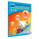 新概念英語(yǔ)青少版4A 學(xué)生用書(shū) 附光盤(pán) 新概念英語(yǔ)2 重裝改版 正版現貨 外語(yǔ)教學(xué)與研究出版社