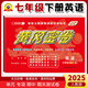 2025新黃岡密卷七年級(jí)初一下冊(cè)語文數(shù)學(xué)英語試卷全套人教版歷史地理道法7年級(jí)下冊(cè)生物數(shù)學(xué)試卷練習(xí)冊(cè) 七年級(jí)下冊(cè)試卷【英語】人教版