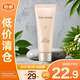 后拱辰享凈澈潔面膏40ml 清潔保濕洗面奶【臨期清倉(cāng)】