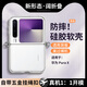 適用于華為purax手機(jī)殼新款闊折疊屏PuraX保護(hù)套可斜挎系列手機(jī)套 &【透明】 華為Pura X