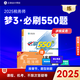 正保網(wǎng)校2025新版注冊稅務(wù)師教材應試指南必刷550題模擬試卷夢(mèng)想成真系列稅法一稅法二財務(wù)與會(huì )計涉稅服務(wù)實(shí)務(wù)相關(guān)法律考前沖刺押題模擬試卷 涉稅服務(wù)實(shí)務(wù)-必刷550題