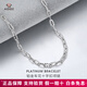 愛(ài)朵鉆【七夕禮物】 鉑金車(chē)花十字鏈項(xiàng)鏈男款PT950白金閃亮百搭鎖骨鏈女 重15.64g 長(zhǎng)53cm 粗約3.2mm