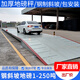 帶斜坡加厚地磅秤10噸20噸30噸50噸80噸100噸120噸200T免基礎地磅 50噸地磅【含斜坡】定制