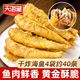 天海藏【4袋約40條】干炸海魚(yú) 金黃酥脆炸魚(yú)香辣咸香餐桌美食半成品 干炸海魚(yú)160*4袋