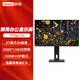 聯(lián)想（Lenovo）27寸臺式機電腦通用高清液晶顯示屏【三年保修】 T27QS-20【纖薄窄邊框雙向旋轉(zhuǎn)升降 可壁掛】