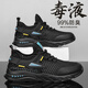 愛尊仕網(wǎng)面男鞋2025新款夏季透氣薄款鏤空網(wǎng)鞋男士休閑跑步運動鞋子男 黑色 40