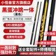 LTOMSTRE小怪獸沖桿黑蛋沖跳桿沖跳一體桿碳纖維黑科技沖桿中式臺(tái)球桿 新款限量黑蛋沖跳一體+豪華禮包