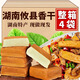 農倉家品正宗湖南攸縣香干豆腐干手工鮮嫩豆干湘菜館飯店食材湖南特產(chǎn) 攸縣香干【248g*4袋】